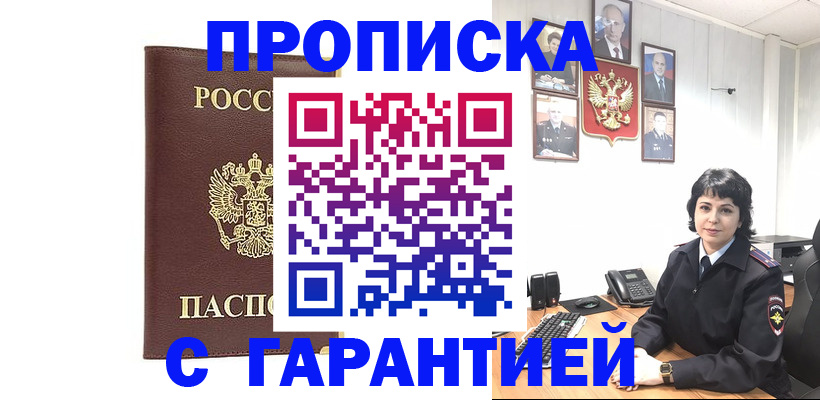 временная регистрация для всех в Октябрьске