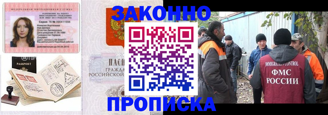 временная регистрация для всех в Октябрьске